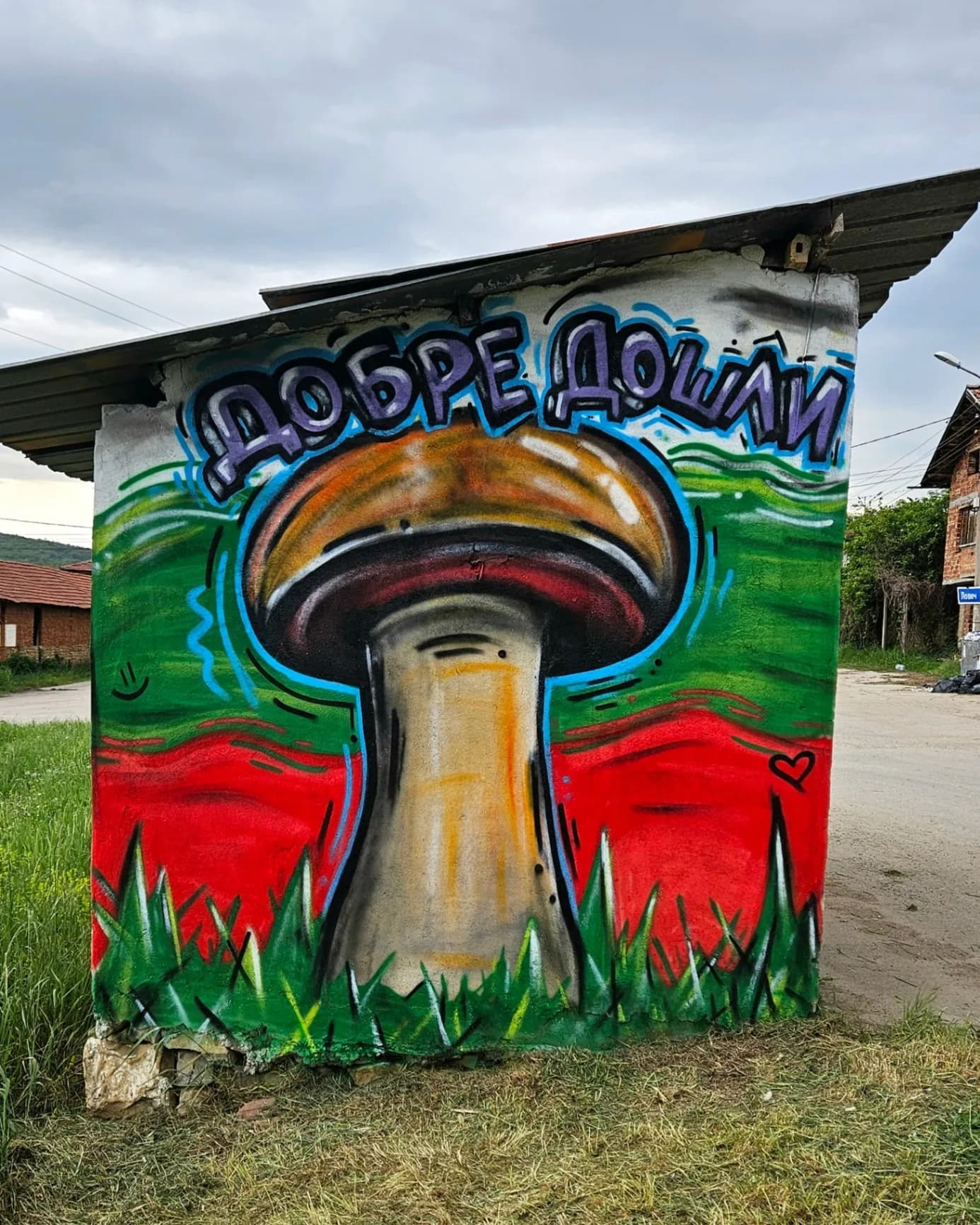 Село Прелом - Main - 4